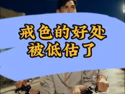 Video herunterladen: 戒色的好处被大大低估