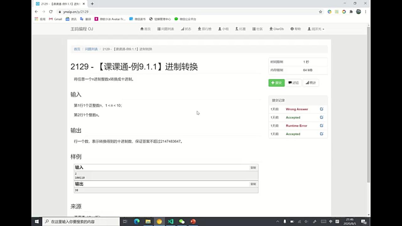 C++【课课通例9.1.1】进制转换讲解哔哩哔哩bilibili