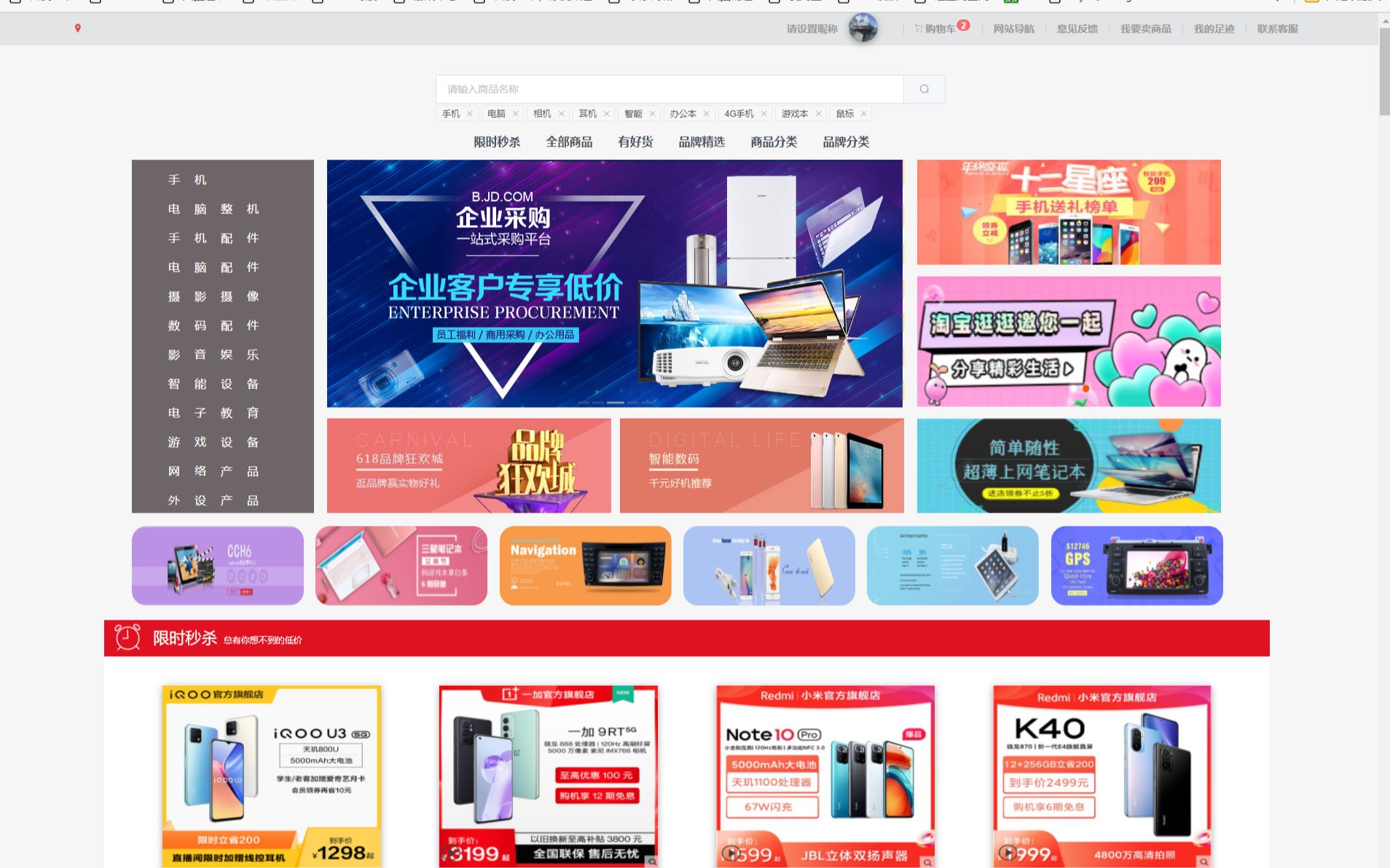 前后端分离(vue+idea)电子商城哔哩哔哩bilibili