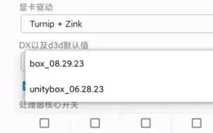 Télécharger la video: wimlator阿飞改更新1.1.16！更新一个box，用于unity游戏，感谢大佬们的付出！看简介！添加部分dxvk