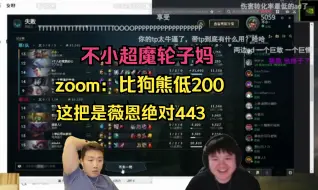 Download Video: 老头杯zoom观摩不小队长输出5千伤害轮子妈：Q还弹了很多，这把是薇恩绝对443