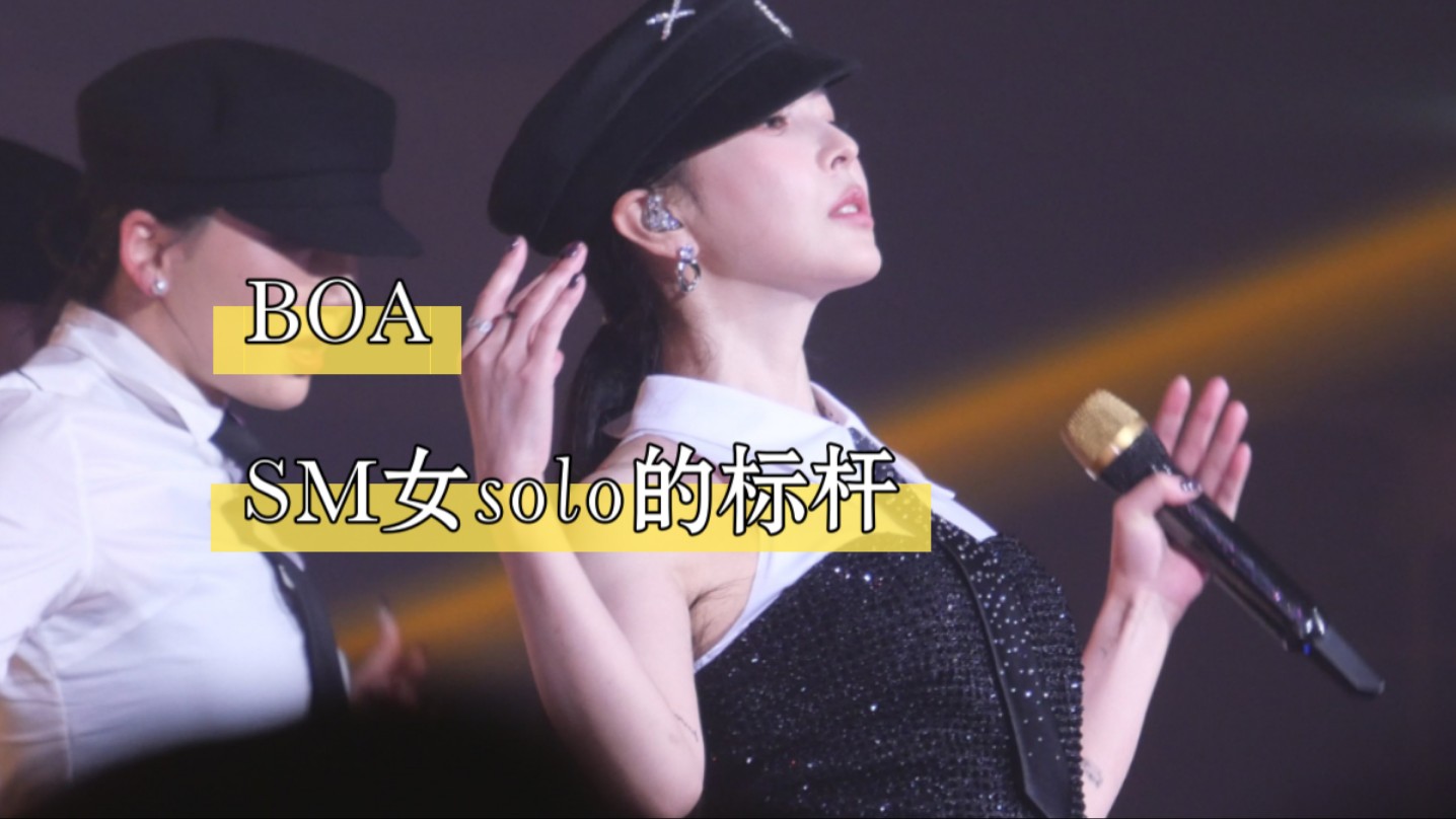 kpop标杆的女人BoA! Valenti#BoALiveTour#权宝儿#BoAOnesOwn演唱会哔哩哔哩bilibili