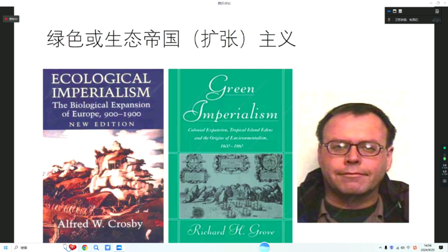 北京大学 包茂红:绿色殖民、生态帝国主义哔哩哔哩bilibili