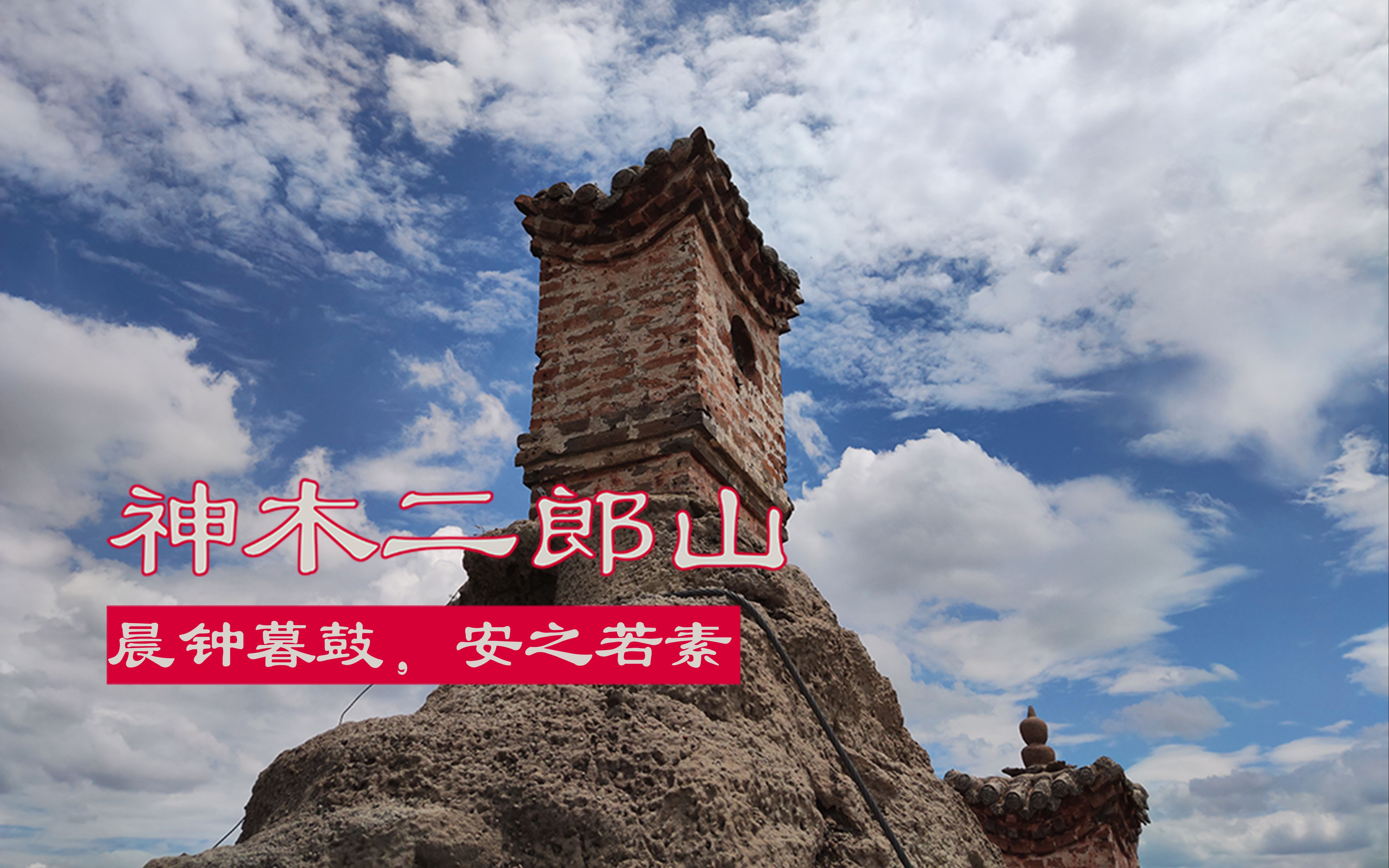 晨钟暮鼓,安之若素