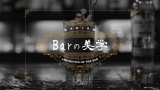 莫吉托 Mojito  Bar的美学[barism]哔哩哔哩bilibili