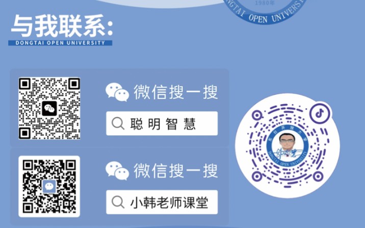 东台开放大学2023春季招生火热进行中哔哩哔哩bilibili