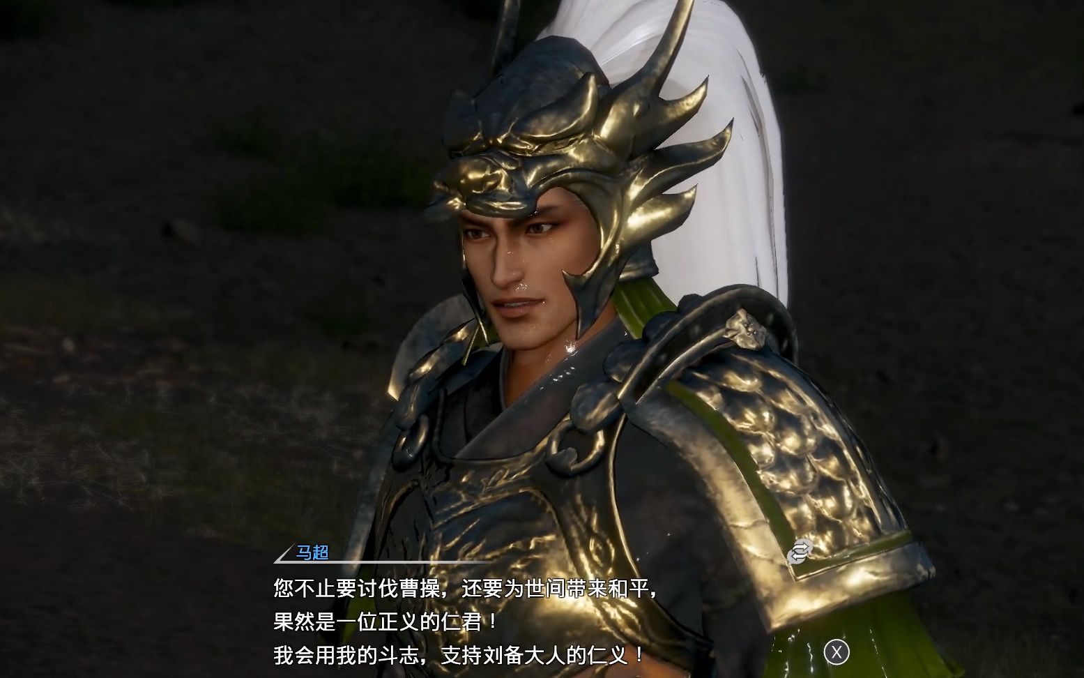 真三国无双8马岱这缺少阳刚之气的声音听着就想笑