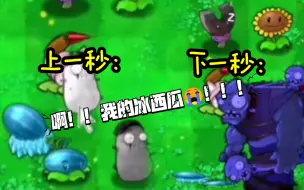 Video herunterladen: 【oldba1】众生皆平等！知名欧皇主播欧的白被随机《PVZ》整破防，爆笑！