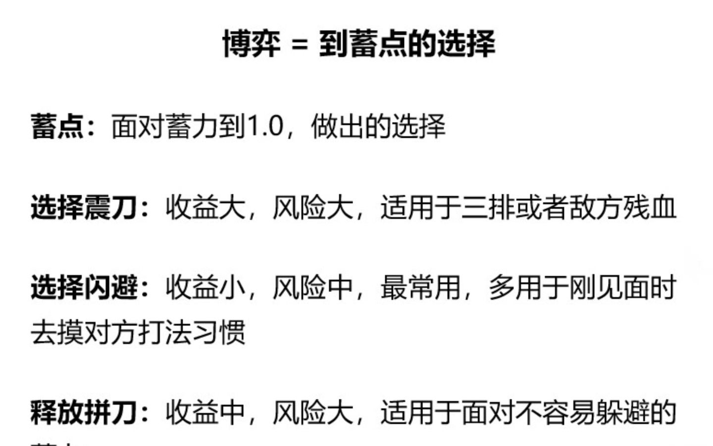 还不懂博弈?一张图看懂博弈原理,博弈最优的选择哔哩哔哩bilibili