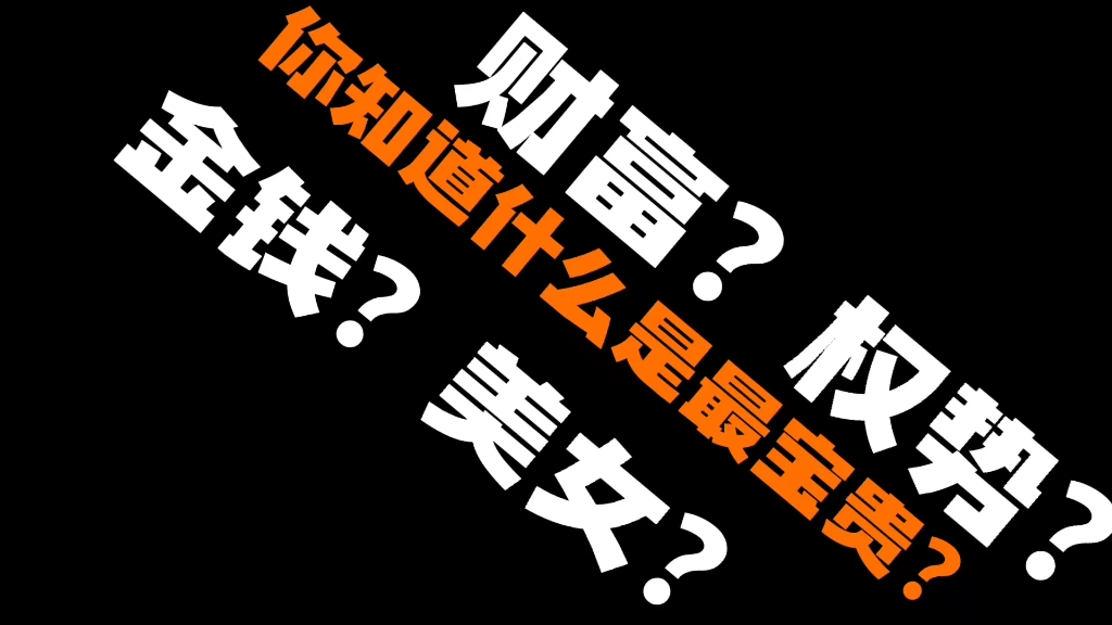 [图]如没有健康你我他就什么都没有！你认为？？