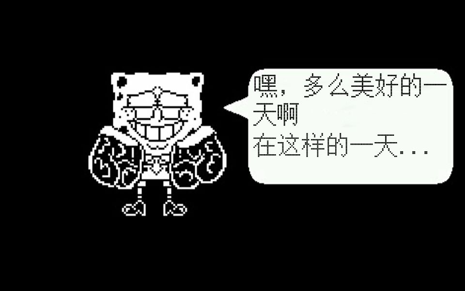 spongeswap海绵审判全阶段通关