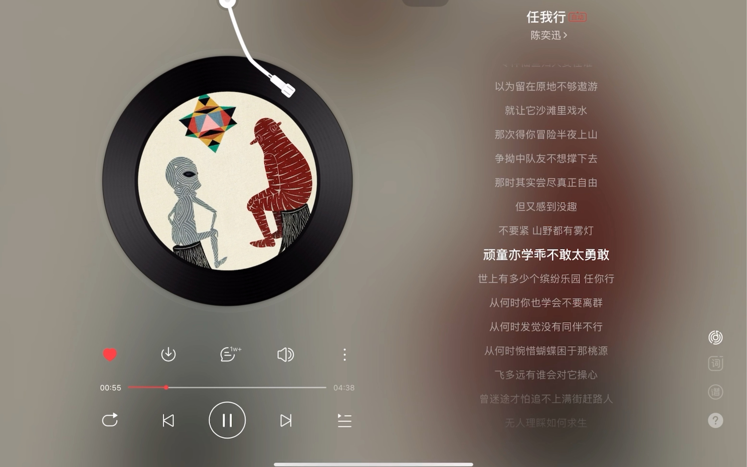 终于轮到我发了,eason陈奕迅厦门尾场任我行