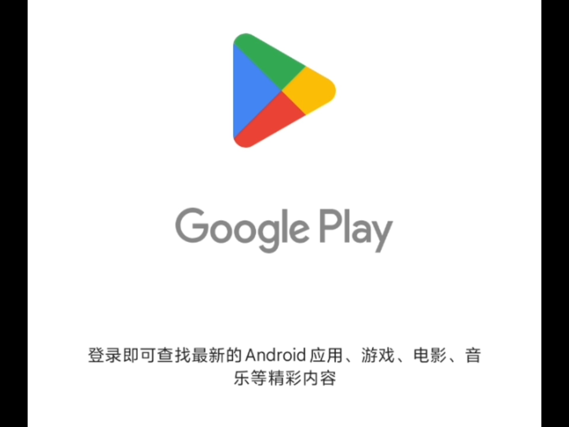 抖音谷歌共存版=抖音谷歌共存版下载