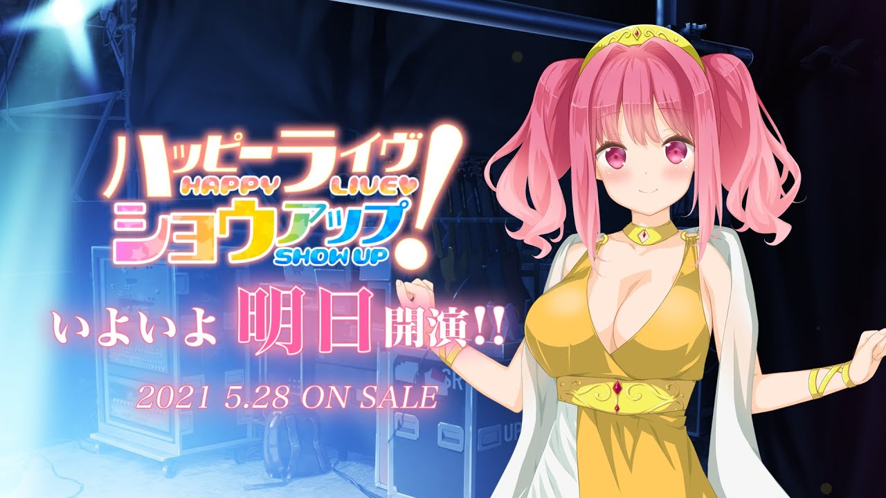 favorite最新作《happy live showup!》发售还有1日