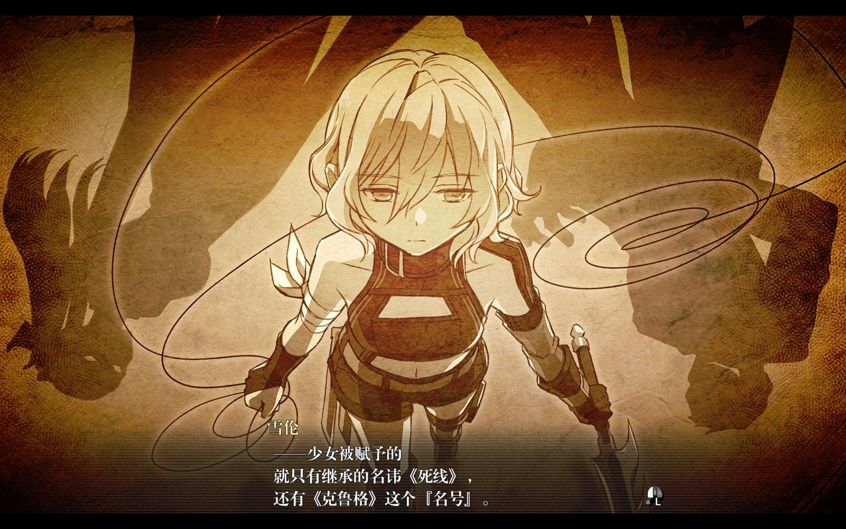 闪之轨迹3第二章7——终于了解到了雪伦小姐的过去,原来竟然和小约