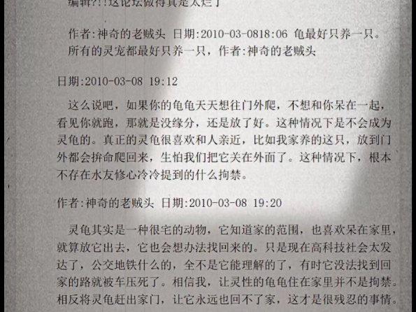 他们中的一部分人在天涯上获得了成功,并且这个时候天涯里面充斥着许多高知识分子,各种思想的碰撞使得许多极品帖子应运而生,现在210篇当年热门神...