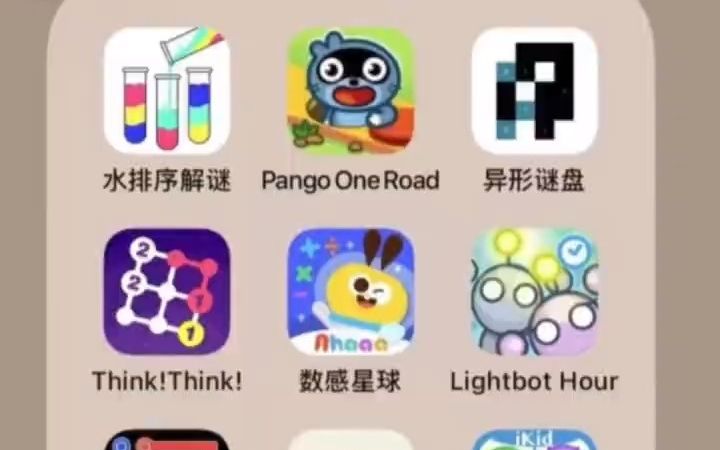 免费‼️9款逻辑思维训练APP每个都是宝藏哔哩哔哩bilibili