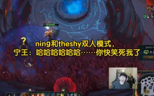 Download Video: ning王和theshy双人模式，宁王：你这中国话说的越来越6了……