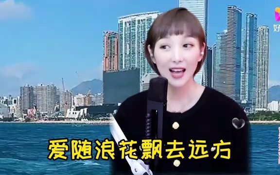 梁红一曲《爱随浪花飘去远方》太好听了,旋律优美,歌声深情动人