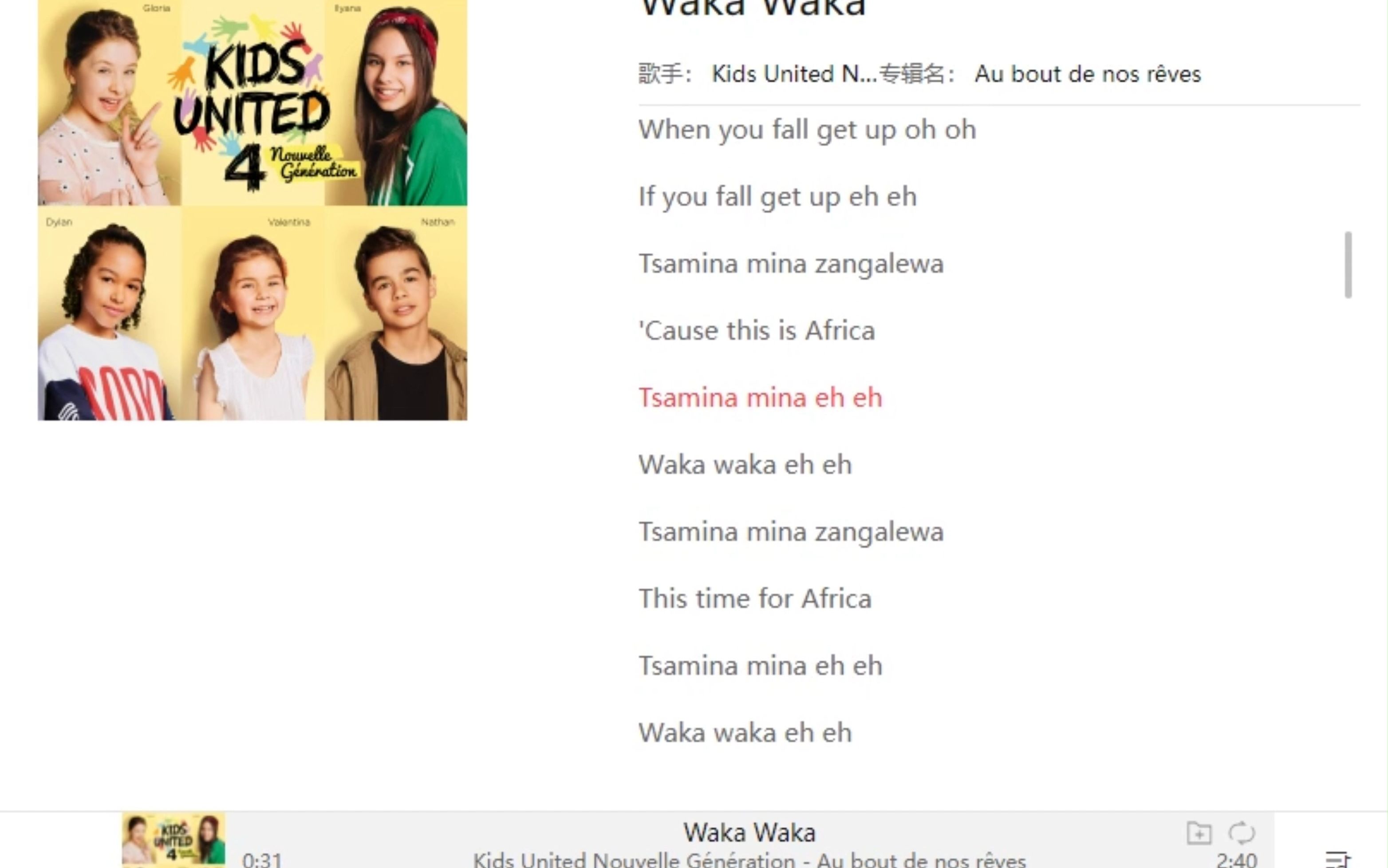 【音乐演播厅】waka waka-kid united nouvelle génération