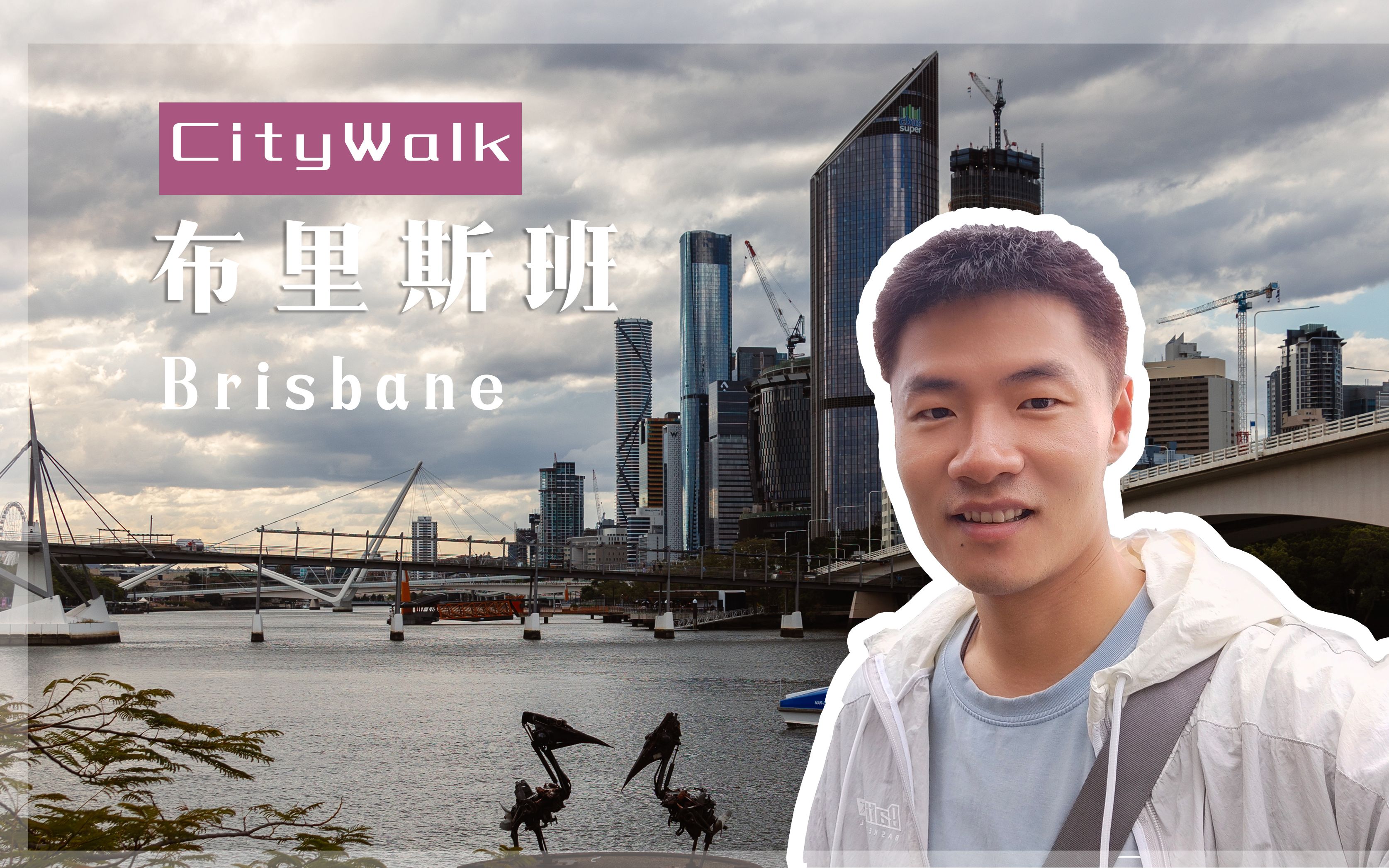 【City Walk】初见澳洲布里斯班Brisbane闲逛哔哩哔哩bilibili