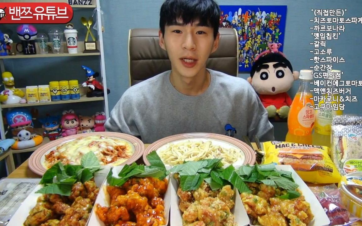 【韩国吃播】【奔驰小哥】奔驰哥banzz吃意面,炸鸡,便利店美食;asmr生