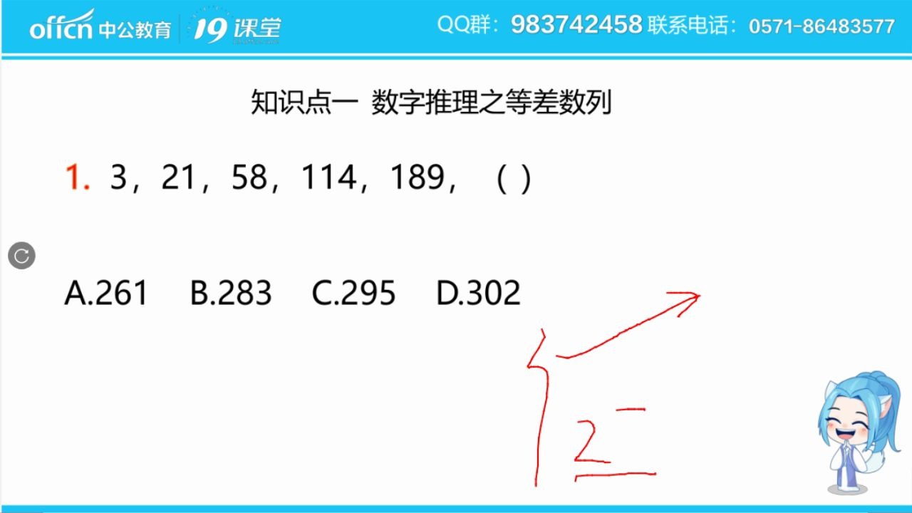 2020浙江省考考前冲刺行测哔哩哔哩bilibili