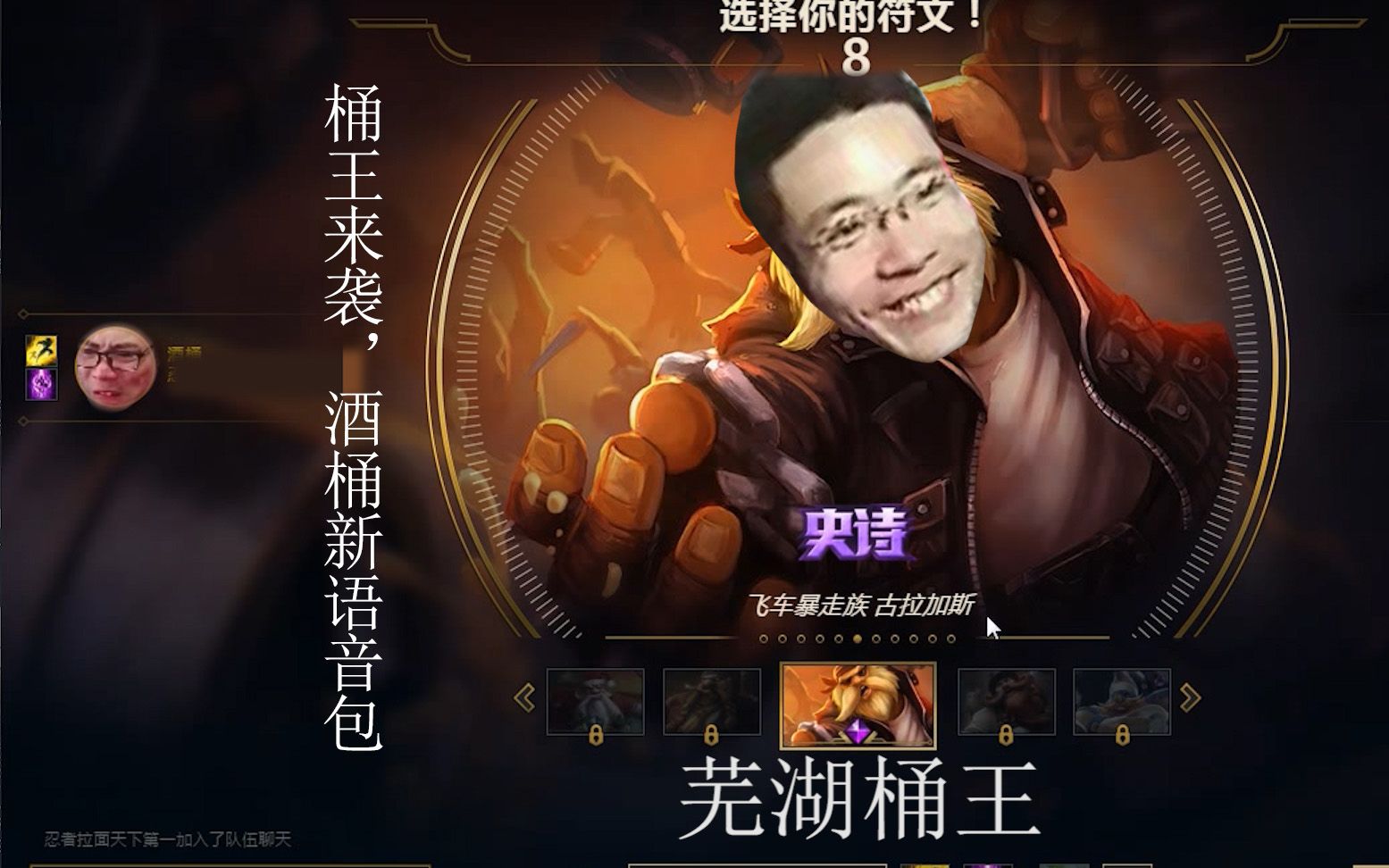 大司马酒桶马老师语音包强势来袭