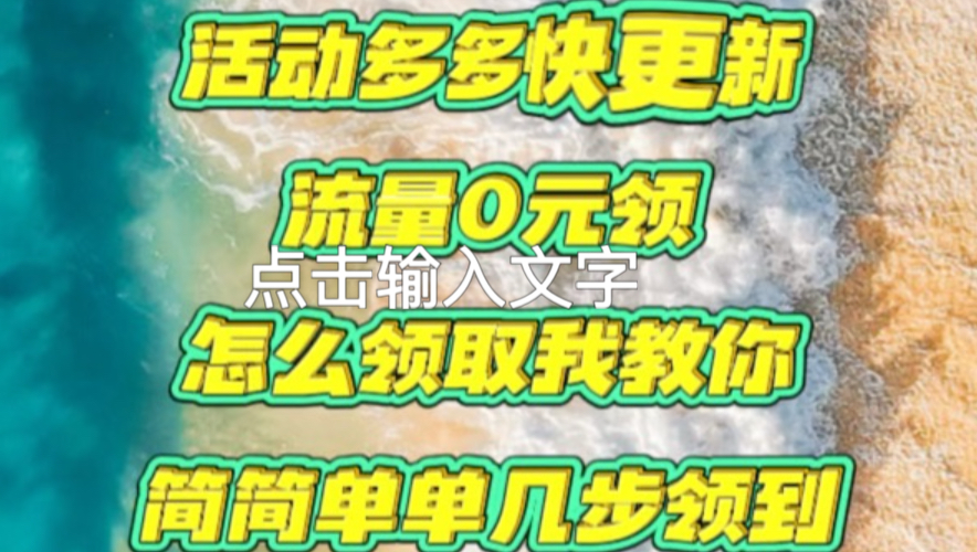 移动流量大放送!热门羊毛换着薅,中国移动免费流量攻略来袭!  #移动送流量  #中国移动哔哩哔哩bilibili