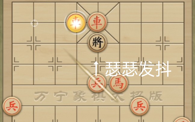 萬寧象棋最強陣法穩定亂殺ai的重炮殺