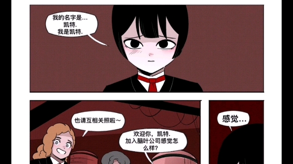 尝试配音脑叶公司官方漫画里的三人组(巨尬)哔哩哔哩bilibili