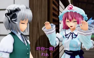 Скачать видео: 【东方MMD中文字幕】幽幽子最喜欢妖梦了？