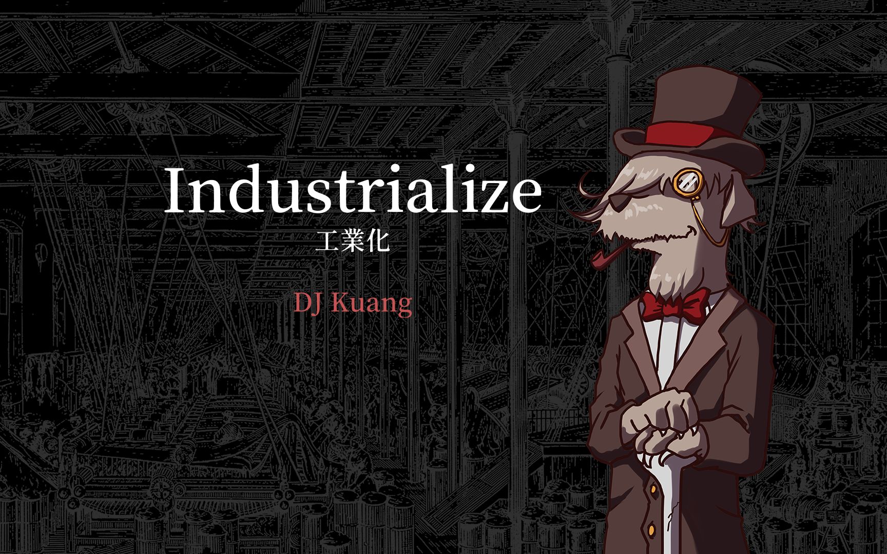 DJ Kuang  Industrialize(工业化)哔哩哔哩bilibili