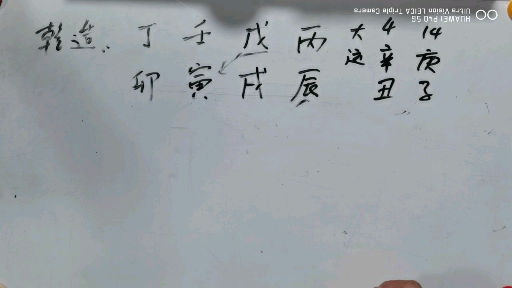 八字命理之实战教学篇哔哩哔哩bilibili