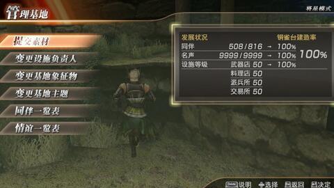 没有想到将星模式居然还有这个 真三国无双7猛将传 哔哩哔哩 Bilibili 没有想到将星模式居然还有这个 真三国无双7猛将传 哔哩哔哩 Bilibili