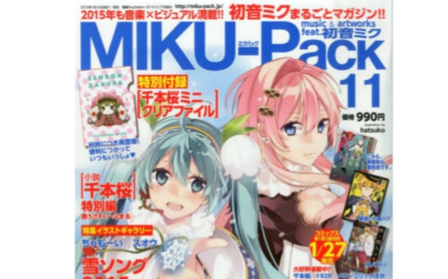 (修复)【超高音质】初音未来Pack 11期 特典CD【杂志】哔哩哔哩bilibili