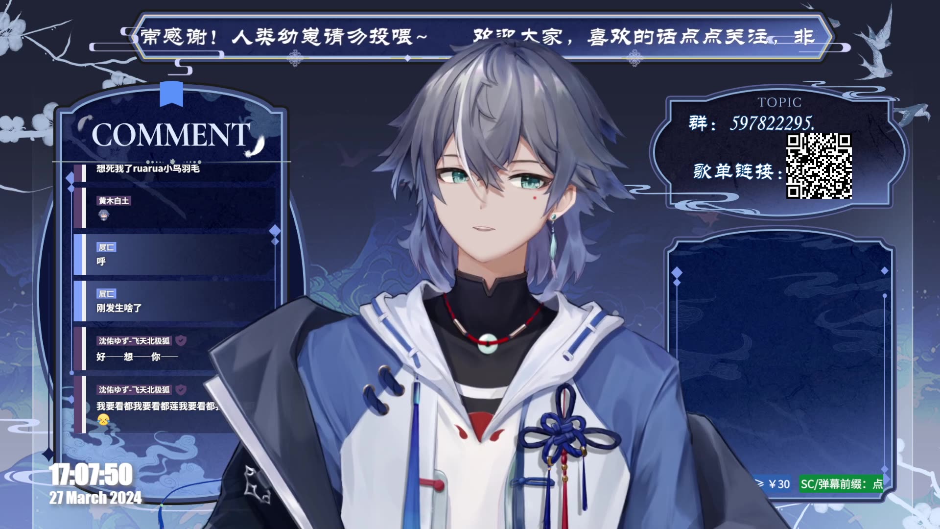 [歌切][vup] 少年音小鸟的大v之路 2024-03-27 07-00-47