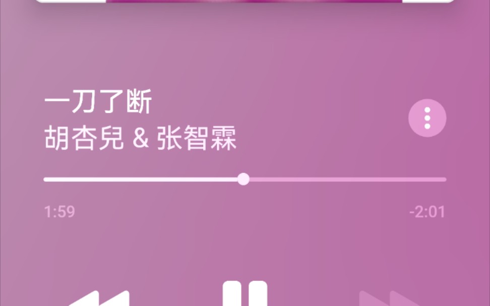 [图]#每日单曲循环 一刀两断