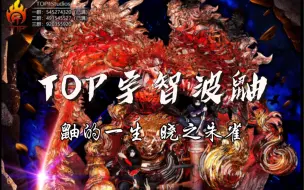 Download Video: 「宇智波鼬」TOP工作室历时2年沉淀构思后再度推新品系列大雕像【鼬的一生-晓之朱雀 双须佐】