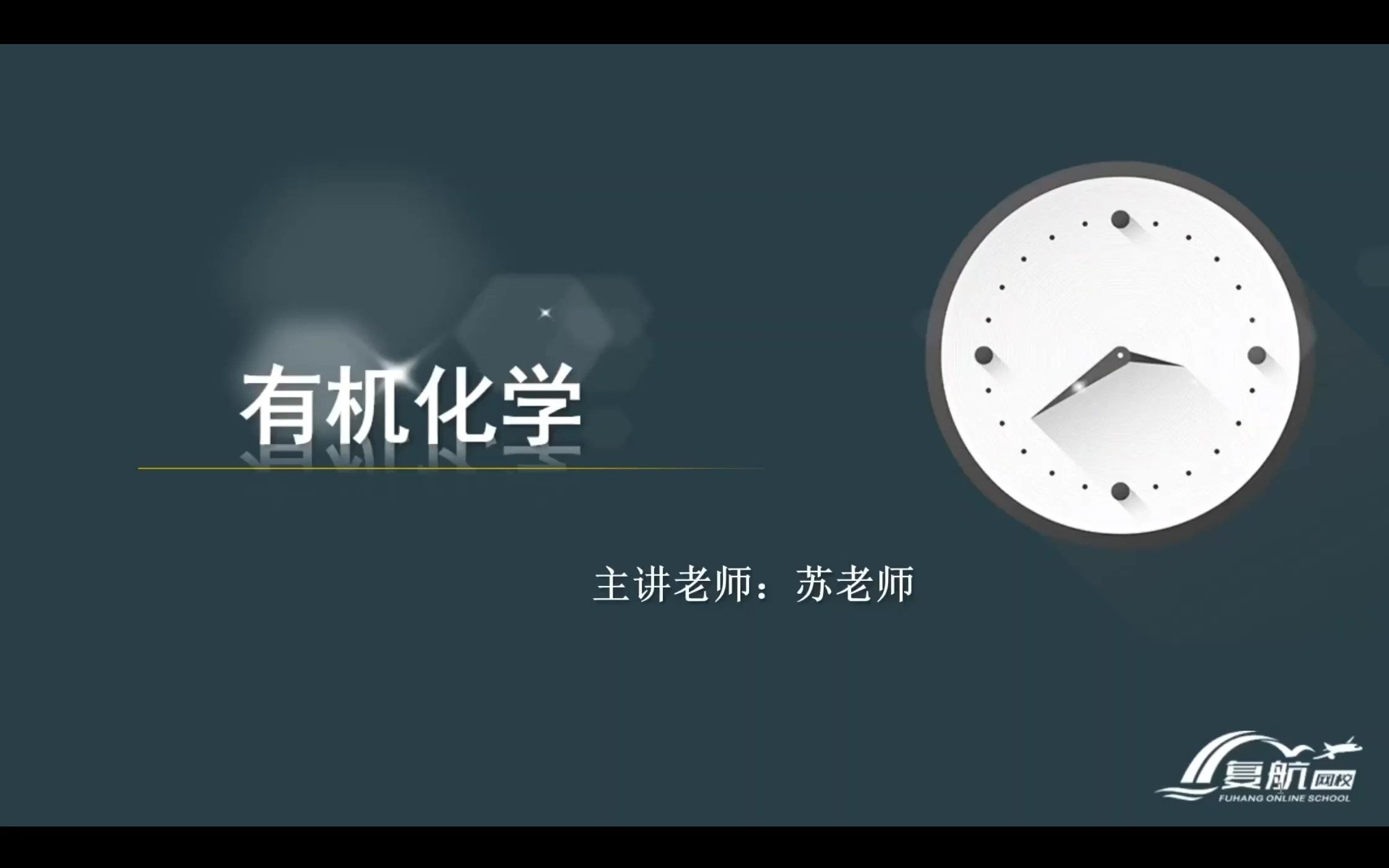 江苏专转本化工专业有机化学:芳香烃 强化直播梳理片段哔哩哔哩bilibili