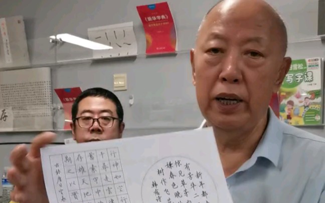 [图]田英章先生评价卢中南与吴玉生的硬笔书法