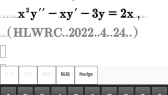 ${c}_{2}{x}^{3}\mathrm{{-}}\frac{x}{2}\mathrm{{-}}\frac{{c}_{1}}{4x}$微分方程代码。