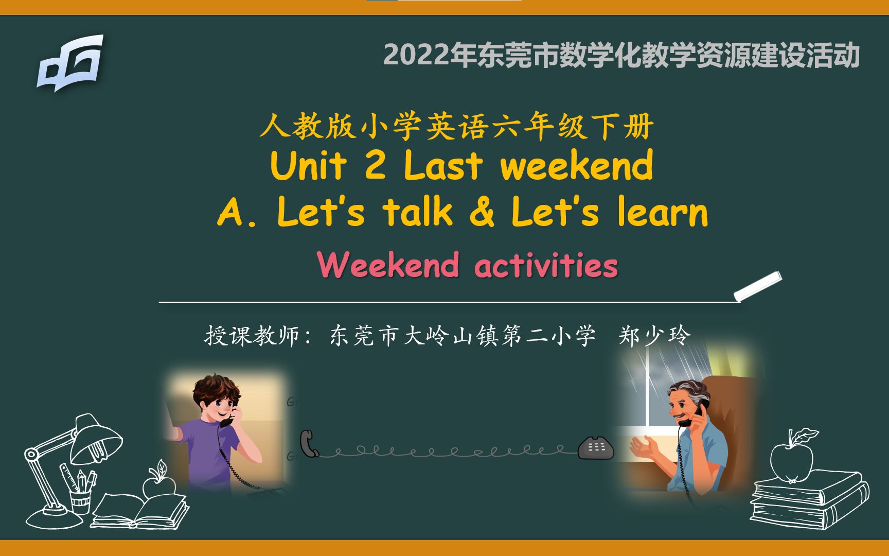 [图]人教版小学英语六年级下册Unit 2 Last weekend A. Let's talk & Let's learn优课