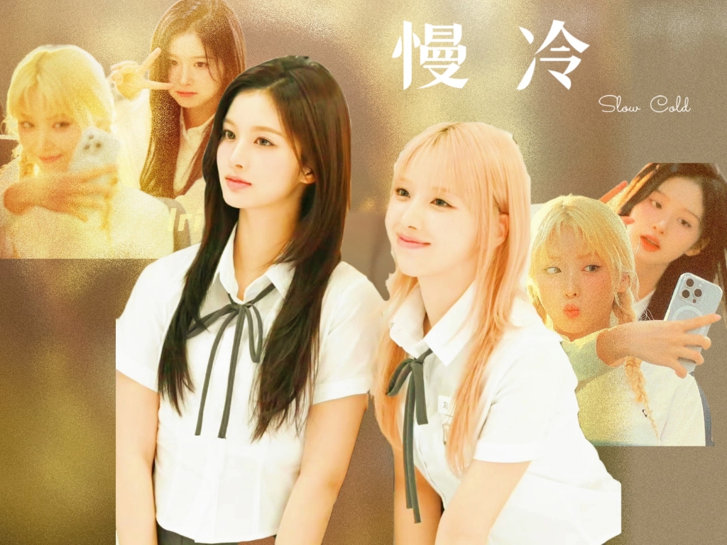 【nmixx|sullywoo】慢冷|ai cover|"怎么先炽热的却先变冷了"