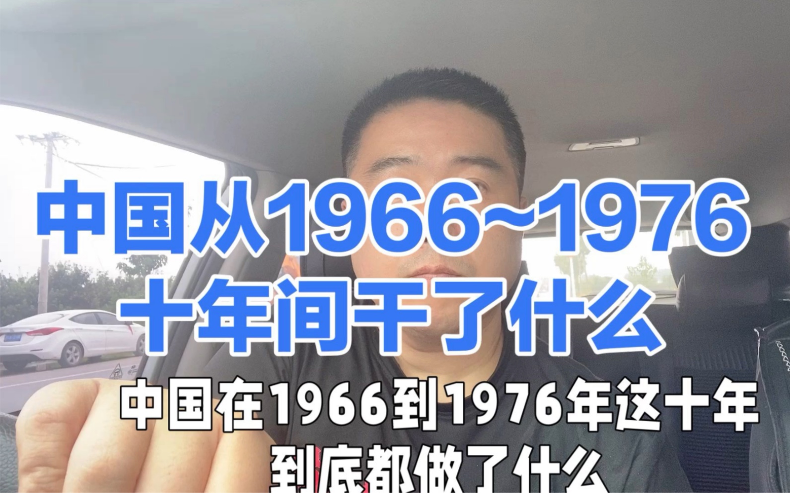 中国从19661976这十年间,干了什么?你绝对想不到哔哩哔哩bilibili