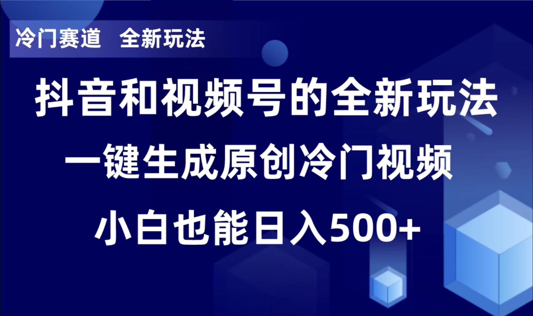 [图]就在刚刚！新项目！ 日入500+