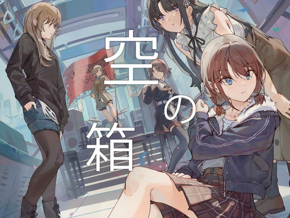 Remix/AMV】不一样的《空の箱》【GIRLS BAND CRY】_哔哩哔哩_bilibili