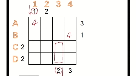 笋宝玩数独:四宫摩天楼数独,支持试听/在线评测 #数独 #思维逻辑哔哩哔哩bilibili