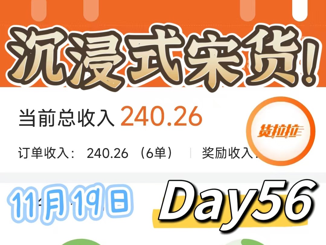 11月19日下雨的一天不得跑个500流水?SUV宋货的第56天!哔哩哔哩bilibili