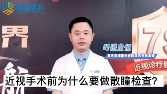 近视手术界的 爱马仕 高度近视患者的福音一项可以让人 后悔 的手术缺点就是 贵 作为黑科技晶体icl为什么这么贵贵在哪里 哔哩哔哩 Bilibili